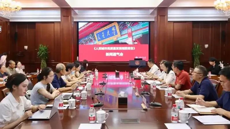 7月31日，《人民城市高质量发展指数报告》正式发布。  央广网 图