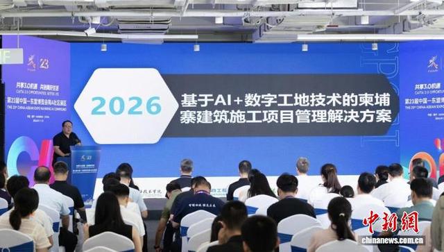 图为“AI+住建”路演项目展示现场。广西住建厅 供图