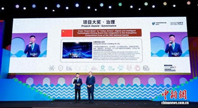 广州摘得2026世界智慧城市大奖·一带一路“治理大奖”。广州市政务服务和数据管理局 供图
