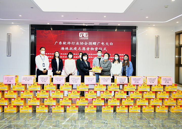 凝聚行业力量，“疫路”勇往直前——科技参与物资捐赠活动